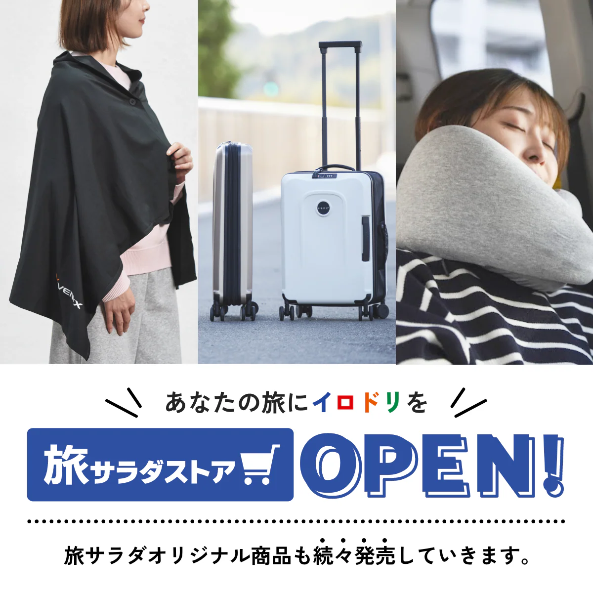 日本全国、美食の旅へ。